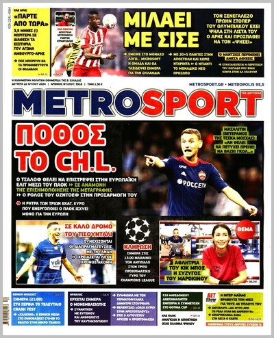 METROSPORT